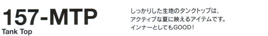 �^���N�g�b�v157-MTP