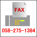 �t�@�b�N�X058-275-1384