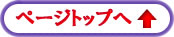 �y�[�W�g�b�v��