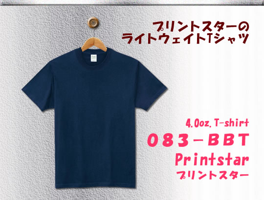 プリントスター083-BBT